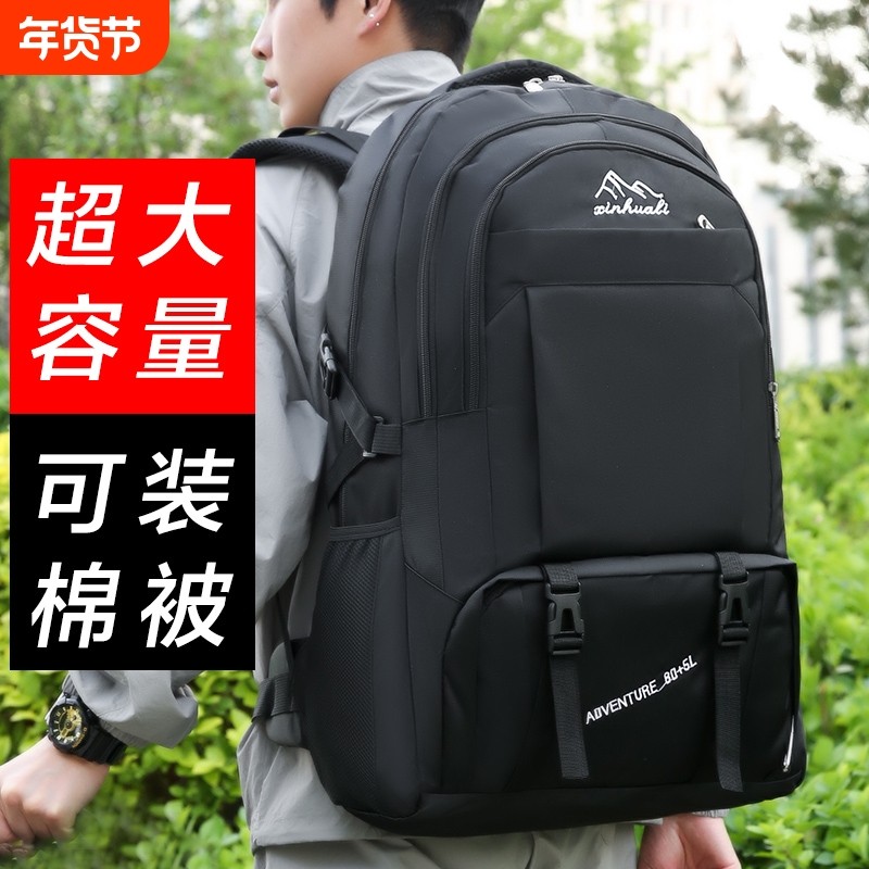 外出登山包双肩包男大容量旅行包女士旅游行李包户外打工背包防水