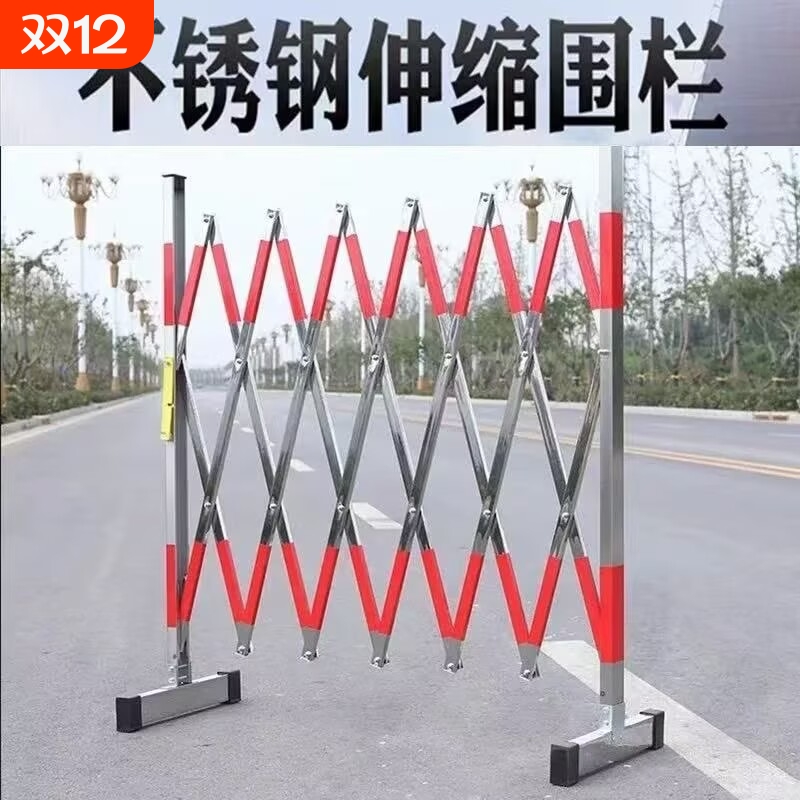不锈钢伸缩围栏可移动式安全防护栏户外施工警戒隔离折叠护栏道路