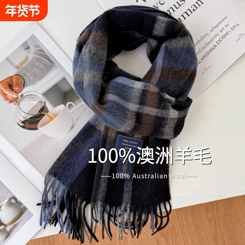 精选澳洲wool纯羊毛格纹围巾韩版格子男女通用情侣款冬季保暖围脖,服饰配件/皮带/帽子/围巾,围巾/丝巾/披肩,淘宝优惠券,粉丝福利购,淘宝优惠卷
