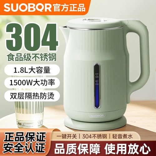 苏泊电热水壶保温一体双层防烫2025新款家用烧水壶不锈钢大容量