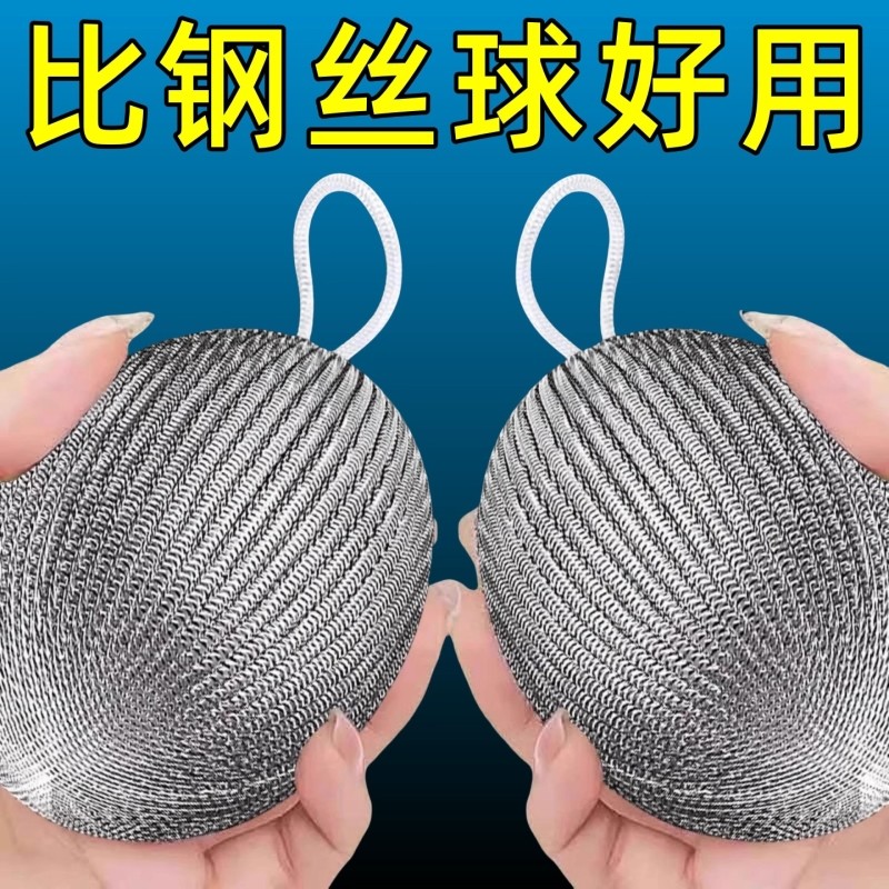 食品级304钢丝球不掉丝厨房洗锅刷碗大号清洁球自带挂绳去污神器,家庭/个人清洁工具,钢丝球/钢丝刷,淘宝优惠券,粉丝福利购,淘宝优惠卷