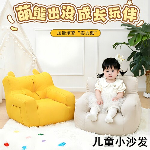 【宝宝专用】萌趣可爱儿童小沙发
