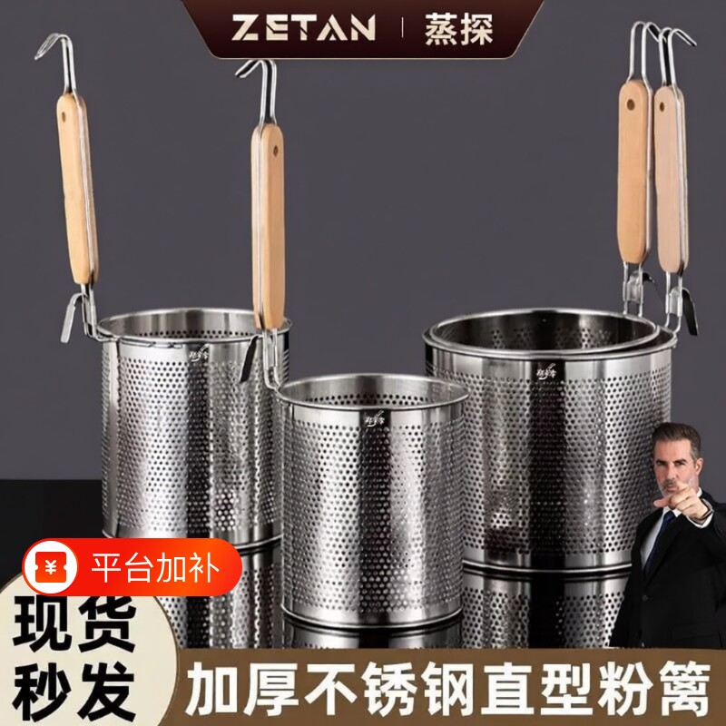 漏勺粉篱煮面漏网麻辣烫过滤网家用漏斗不锈钢食品级捞面烫菜防烫
