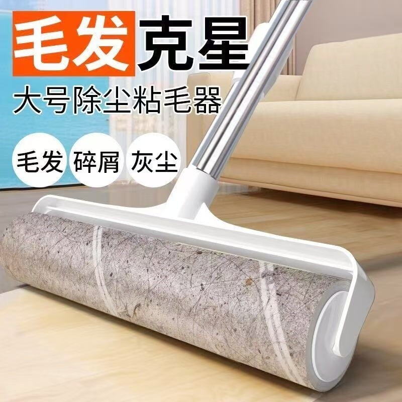 长杆粘毛器加长滚筒滚刷地板衣服黏粘滚筒除尘粘宠物毛发沾毛神器