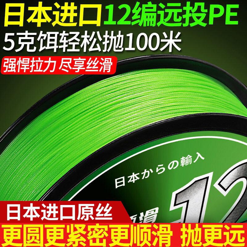 路亚线大力马鱼线进口12编远投打黑锚鱼PE线超顺滑强拉力耐磨主线