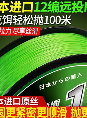 路亚线大力马鱼线进口12编远投打黑锚鱼PE线超顺滑强拉力耐磨主线