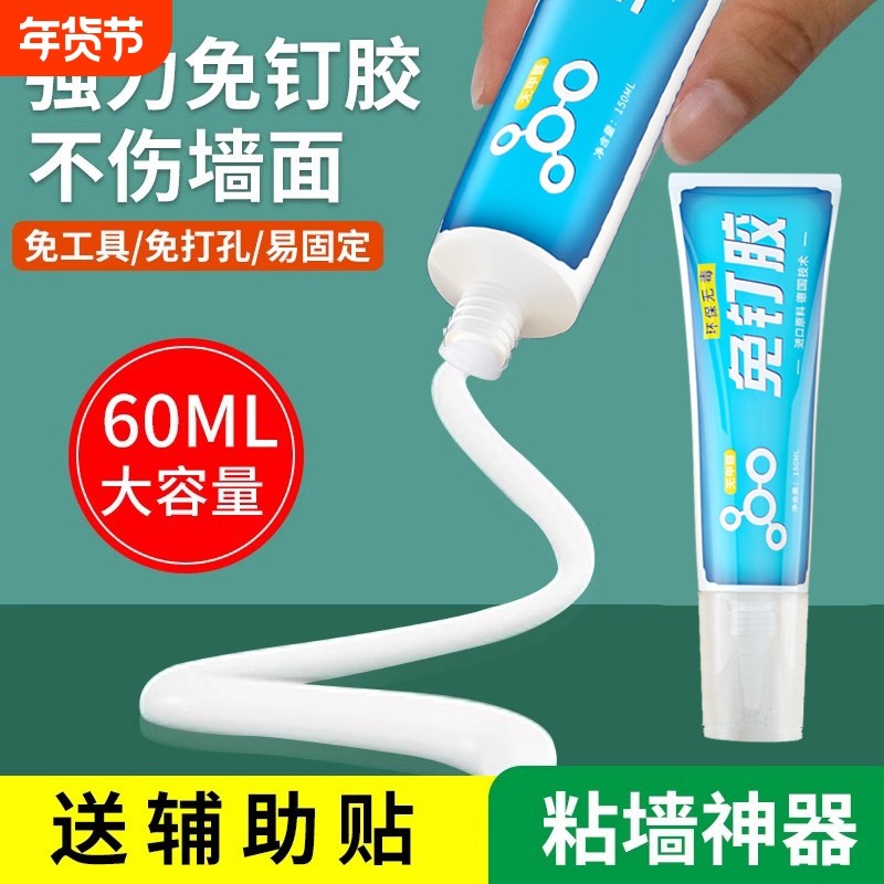 免钉胶粘踢脚线专用胶高粘度强力粘接瓷砖墙面金属置物架镜子免打孔粘合剂地脚线木地板压边条固定墙壁门框,文具电教/文化用品/商务用品,胶水,淘宝优惠券,粉丝福利购,淘宝优惠卷