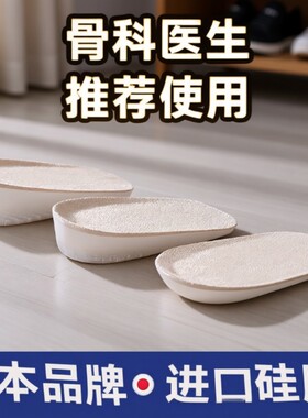 硅胶内增高鞋垫|超1.5万次加购
