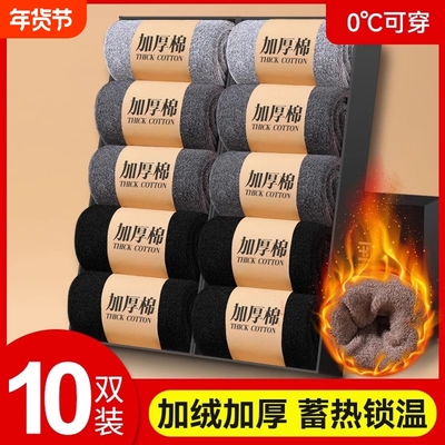 加绒加厚纯色棉袜中筒地板长袜