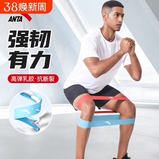 安踏男士健身弹力圈弹力带练腿提臀健身运动拉力带力量康复训练带