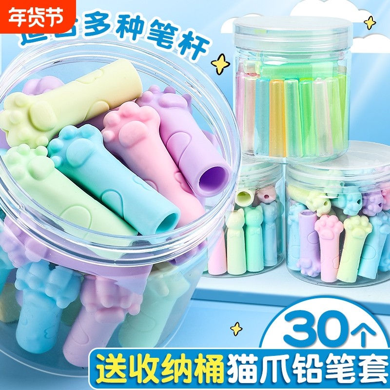 铅笔帽一二年级铅笔延长器盖子学生用保护套可爱猫爪幼儿园初学者创意笔盖儿童透明笔帽洞洞笔三角杆软胶开学,文具电教/文化用品/商务用品,握笔器,淘宝优惠券,粉丝福利购,淘宝优惠卷
