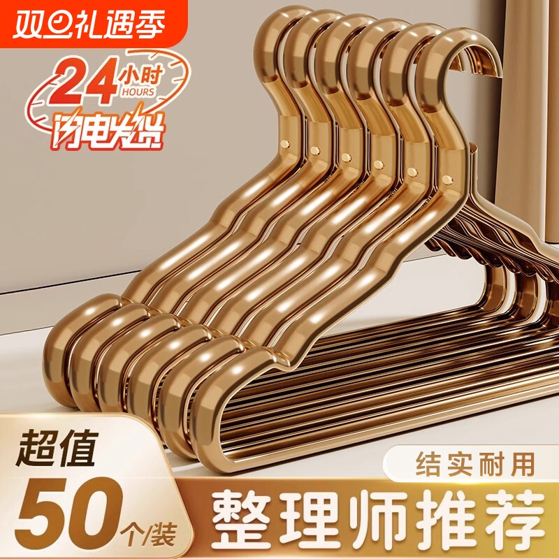 【央妈推荐】太空铝金属防滑衣架