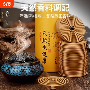 檀香蚊香家用沉香无毒卧室持久留香清香艾草盘香酒店厕所除臭香薰