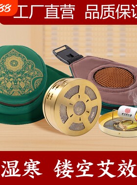 同仁堂艾灸盒随身灸家用艾柱艾条艾叶无烟器具大全罐盒子正品神器