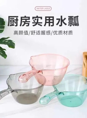 【1个】家用塑料水瓢