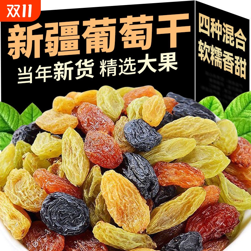 葡萄干新疆特级产超大新疆免洗黑加仑2024年新货吐鲁番官方旗舰店
