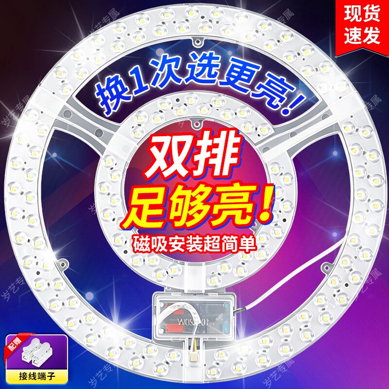 【亮度翻倍】3D透镜吸顶灯替换芯图片