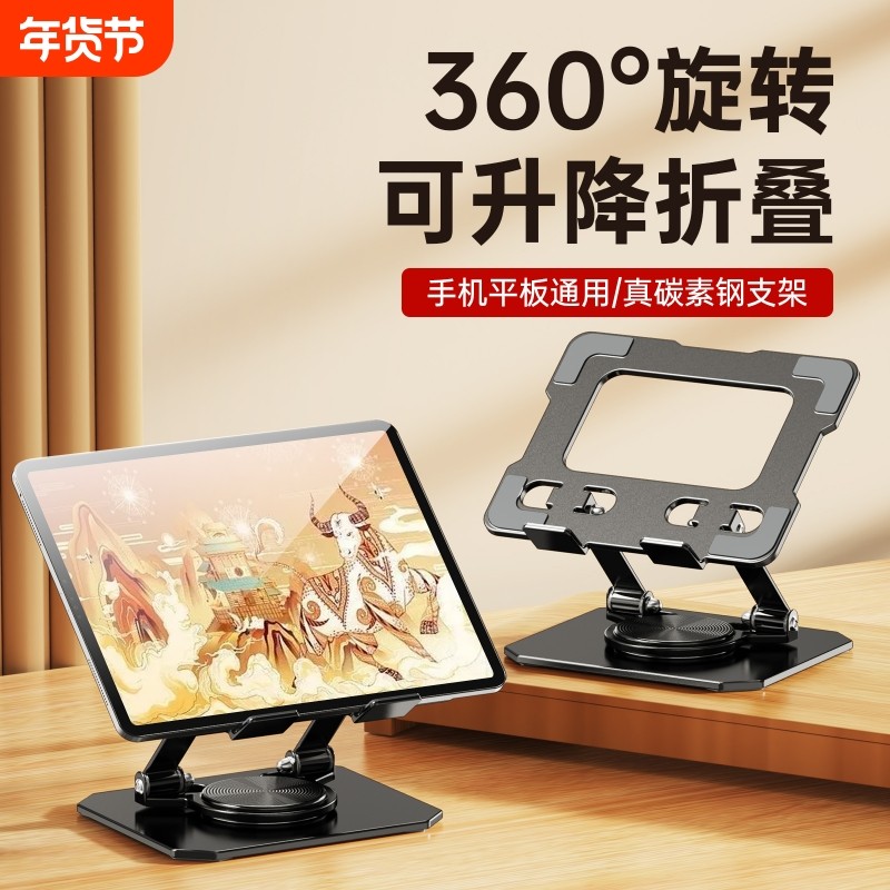全金属ipad平板支架桌面可360&deg;旋转折叠升降游戏追剧懒人支撑架子手机平板通用办公桌