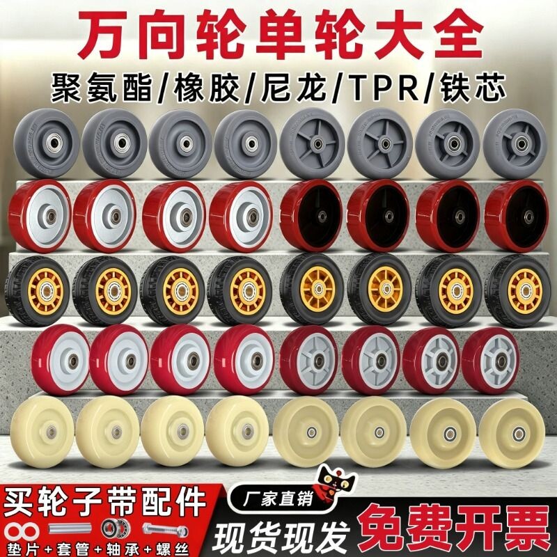 静音橡胶万向轮手推车轮子拖车3寸4寸6寸平板车尼龙脚轮承重脚轮图片