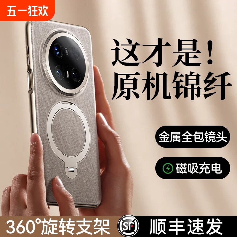 ��ΪMate 70 �ٷ�ͬ���˿������ͬ��������������Ƥ�ʡ��ˮ���� ��С�����Ƽ���70��ת֧���ֻ���43.2Ԫ