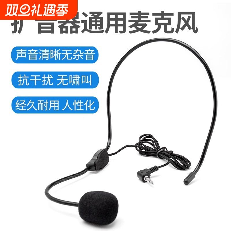 牧佳人小蜜蜂麦克风扩音器老师教师用有线领夹头戴式上讲课话耳麦