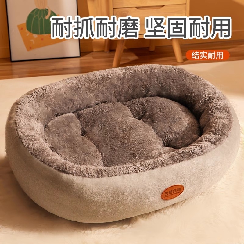 狗窝冬季保暖四季通用狗垫子猫窝中小型犬宠物泰迪狗狗睡觉用狗床