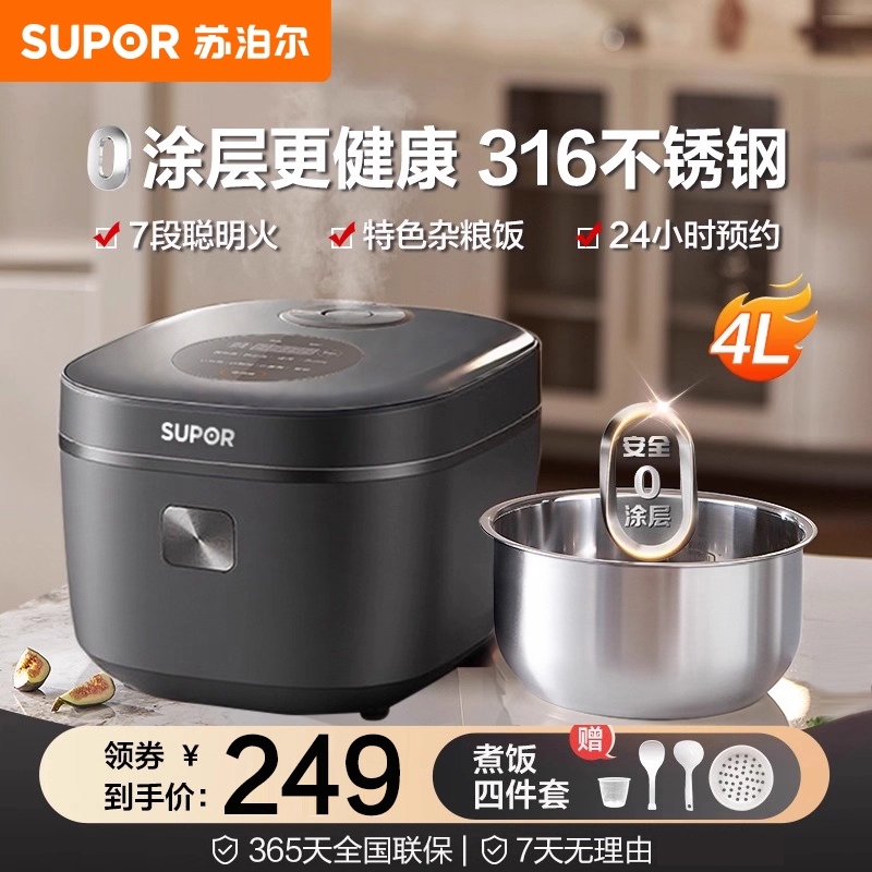 苏泊尔电饭煲家用0涂层电饭锅无涂层3到4人316内胆官方旗舰正品