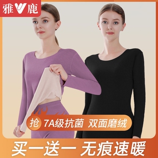 雅鹿保暖内衣女士加厚加绒德发热薄款打底衫冬季女款秋衣秋裤套装