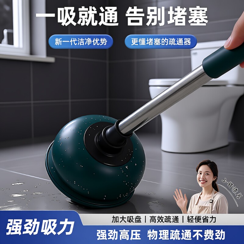 马桶吸搋子厕所卫生间下水道强力疏通器通管道专用工具堵塞皮搋子