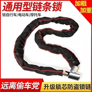 自行車鎖電動(dòng)車鎖防盜鏈條鎖單車鎖加長摩托車鎖門鎖鏈鎖鑰匙鎖車