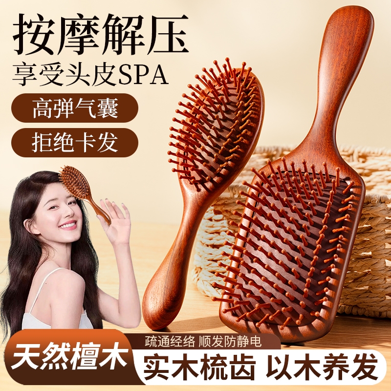 檀木气垫梳女士家用头部头皮经络按摩梳便携气囊疏通梳子防静电