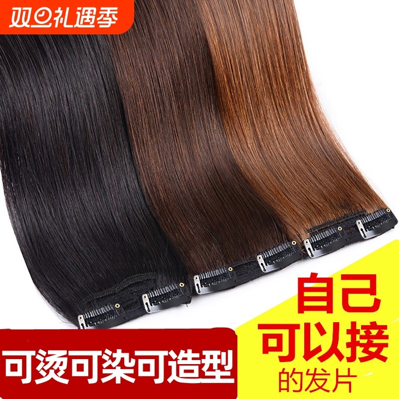 真发发片增发量自然色蓬松