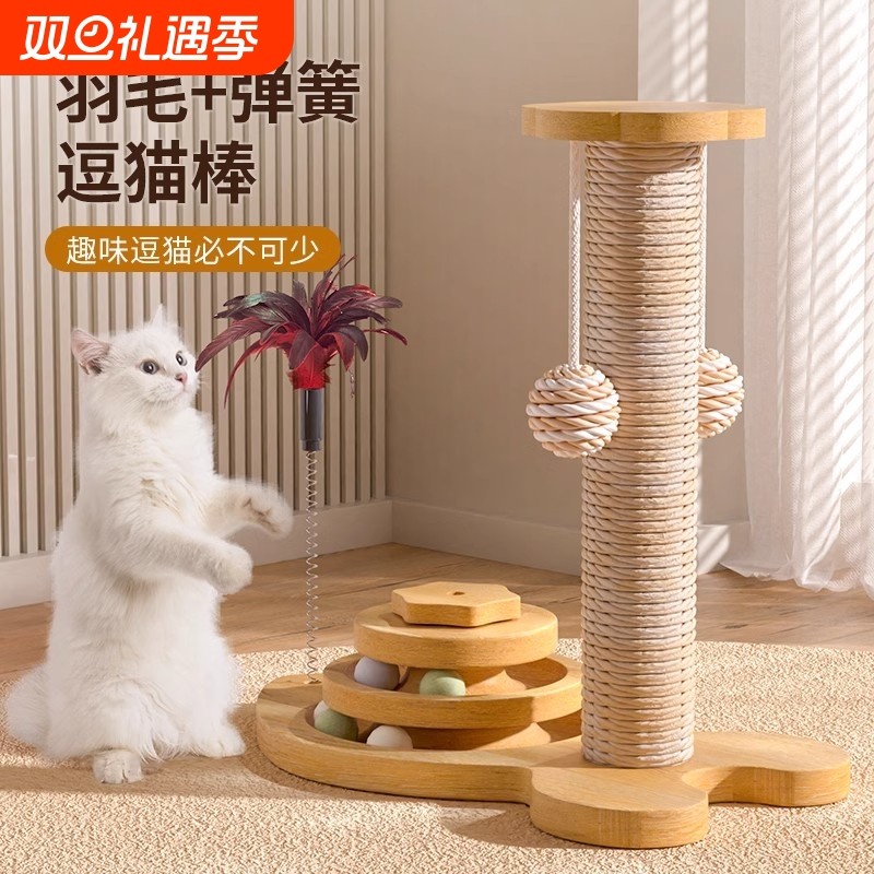 猫抓板耐磨不掉屑猫爬架剑麻猫咪爪柱小猫玩具逗猫棒自嗨解闷一体