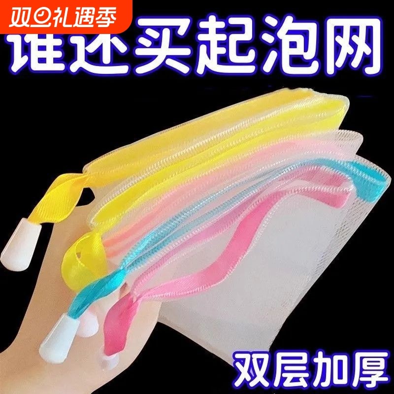 无品牌加大起泡网打泡器双层肥皂香皂发泡网洁面网洗脸皂网袋装