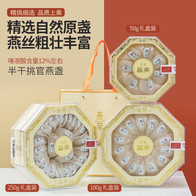 印尼溯源燕窝孕妇滋补干盏自己炖白官燕盏100g礼盒金丝燕孕期