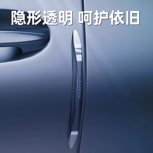 车门后视镜防撞条开门边防碰撞刮