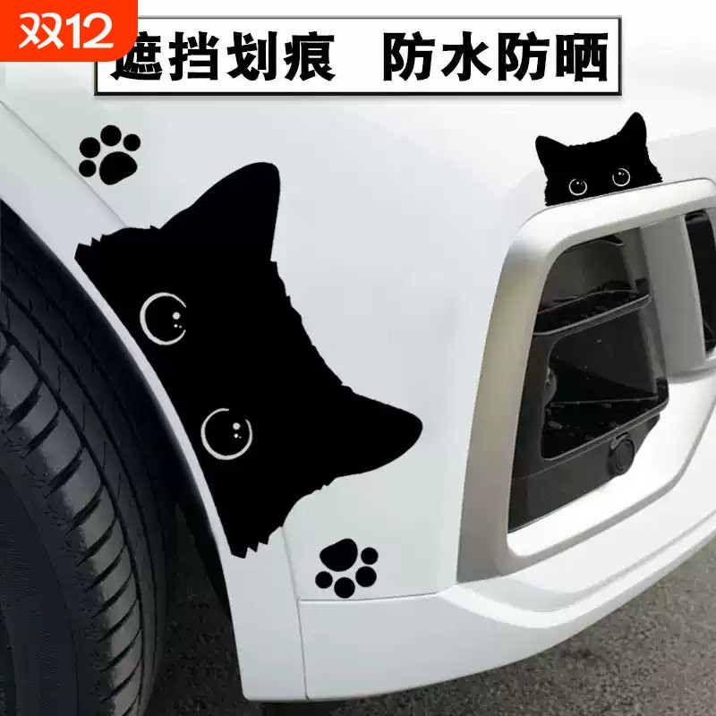 创意可爱猫咪车贴划痕遮挡装饰防水玻璃电动车卡通汽车贴纸车贴