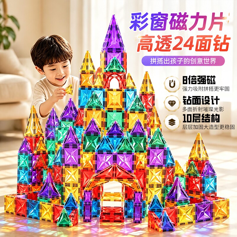 迷你便携磁力片积木儿童益智玩具图片
