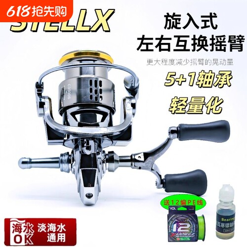 斯泰拉小高尔夫金属浅线杯纺车轮