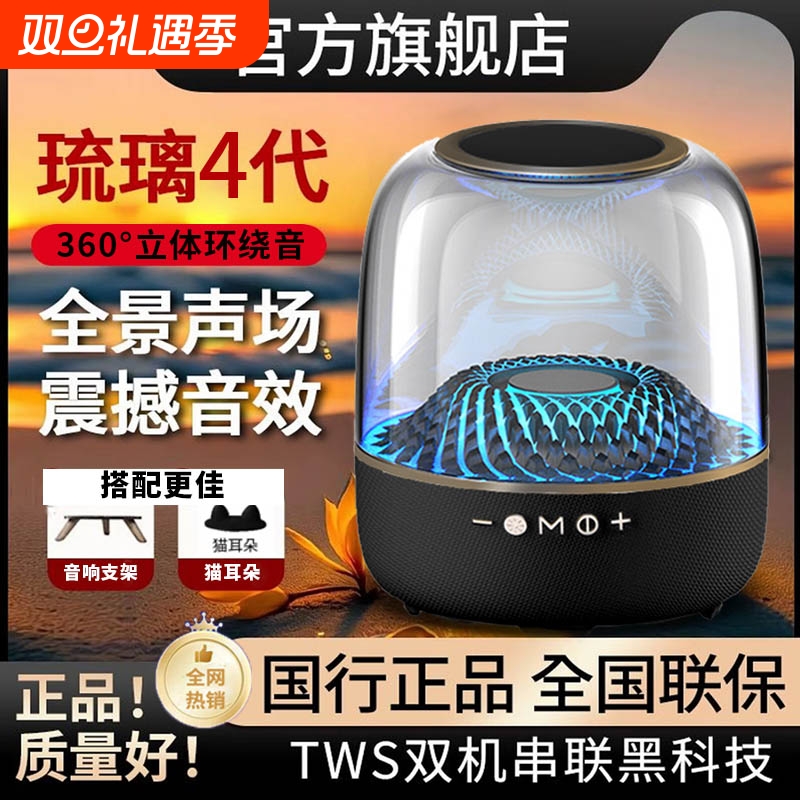 蓝牙音响曼哈顿琉璃4代华强北LP90炫彩氛围灯无线低音炮插卡3音箱