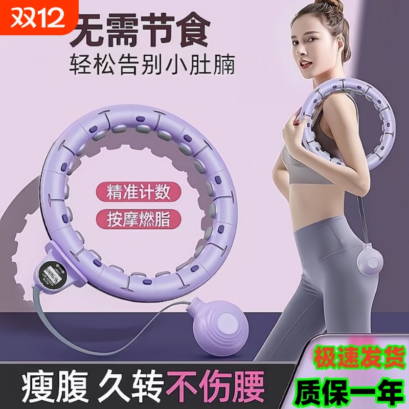 明星同款智能呼啦圈男收腹加重减肥神器健身专用女瘦肚子瘦腰静音