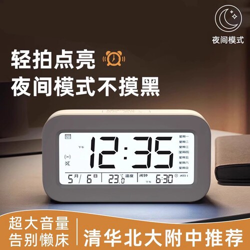 学生专用强力叫醒语音闹钟