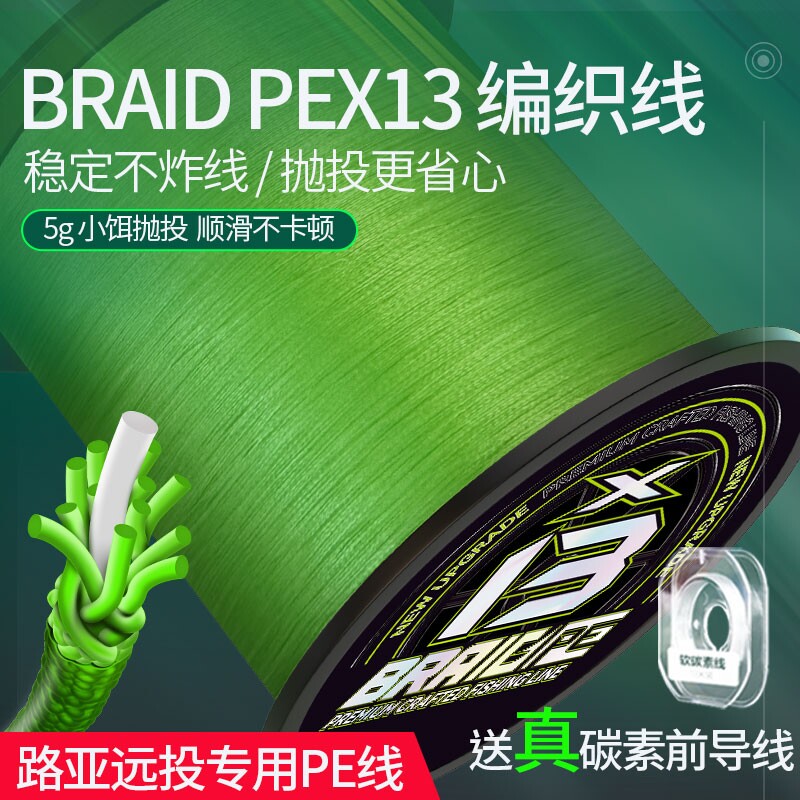 进口12+1PE线路亚专用主线500米耐磨包芯鱼线强劲顺滑大力马