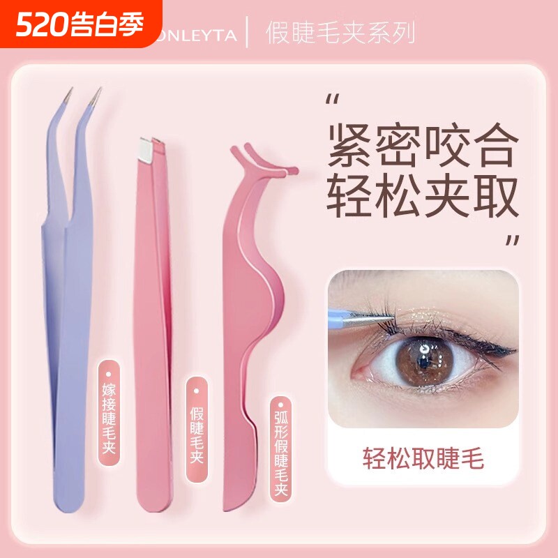 高端嫁接假睫毛镊子美睫师专用新手开花套装专业工具金羽夹子全套