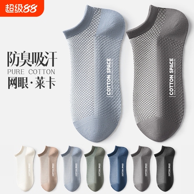 夏季薄款透气短袜|超1000次加购