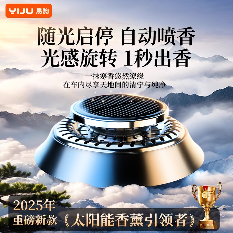 2025新款车载香薰汽车内香水持久淡香氛男士专用高级摆件装饰品