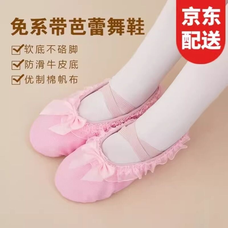 舞蹈鞋形体猫爪鞋成人瑜伽鞋儿童跳舞鞋女软底练功鞋芭蕾舞鞋白色