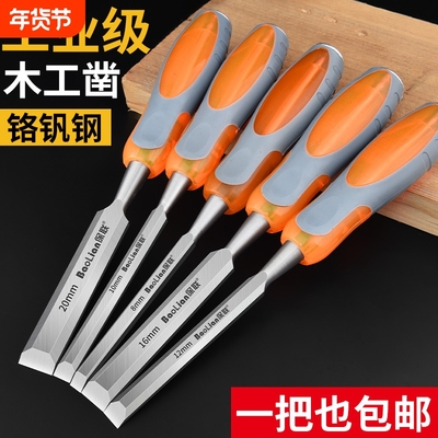 木凿木匠专用工具铬钒钢穿心柄木工凿木凿子扁铲钢凿刀平铲刀