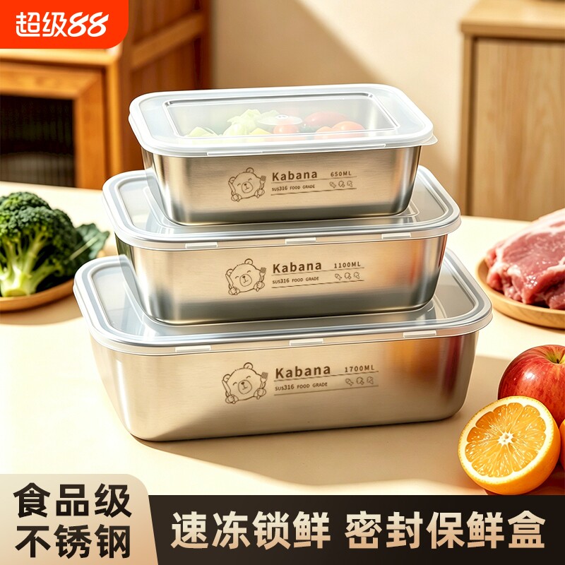 冰箱保鲜盒不锈钢盘密封盒方盘食品级备菜盘收纳方形托盘水果烤箱