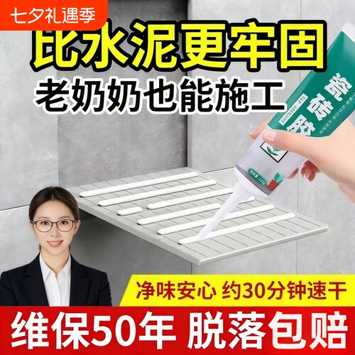 瓷砖胶强力粘合剂代替水泥墙砖修复地砖空鼓修补专用背胶木地板